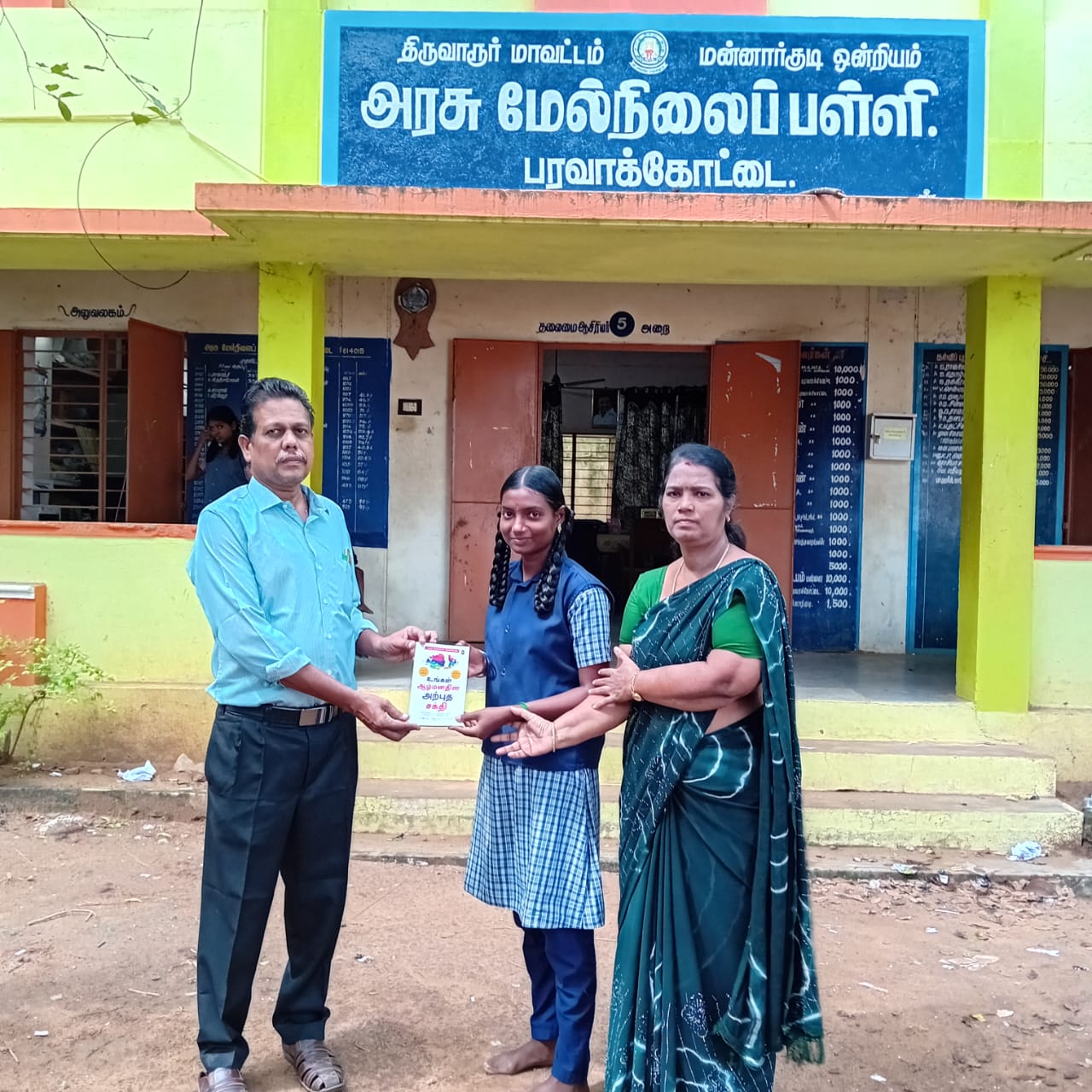 Math Book Donations — Tamil Nadu, India 12